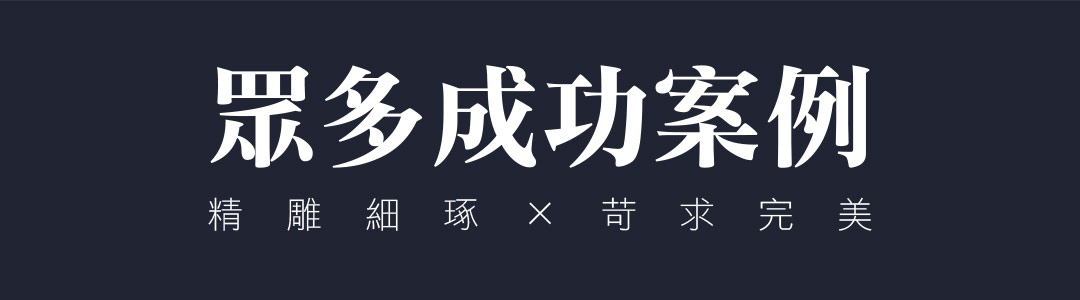 周爾康整形外科診所