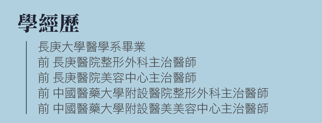 周爾康整形外科診所