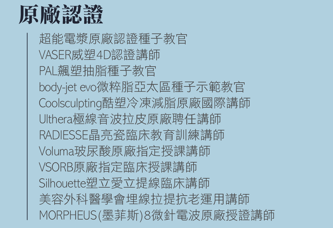 周爾康整形外科診所