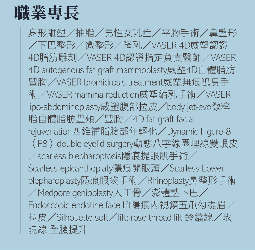 周爾康整形外科診所