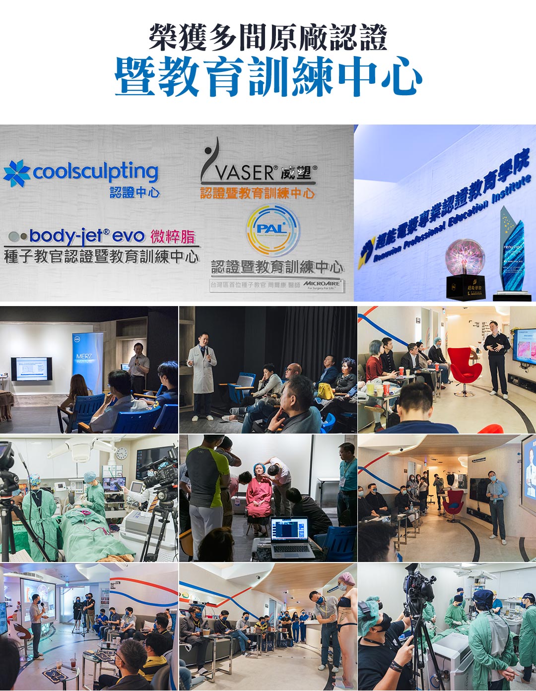 周爾康整形外科診所