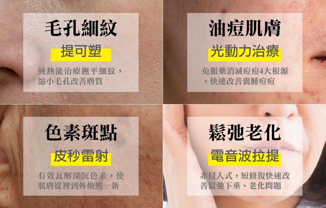 周爾康整形外科診所