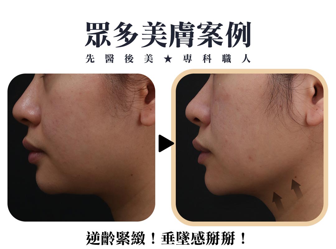 周爾康整形外科診所