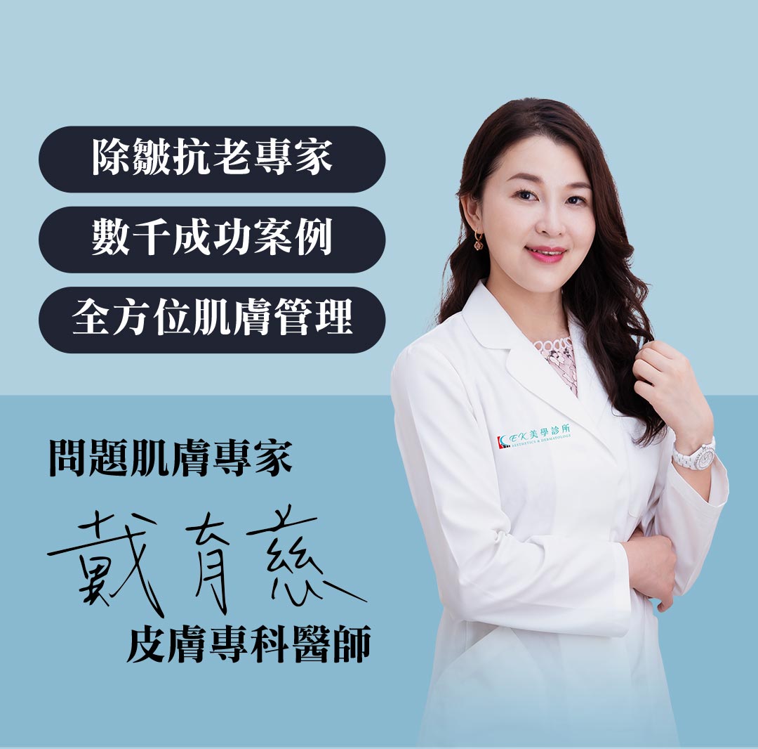 周爾康整形外科診所
